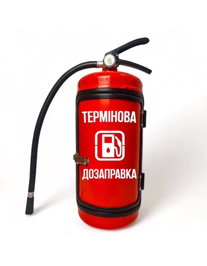 Міні-бар у вигляді Вогнегасника